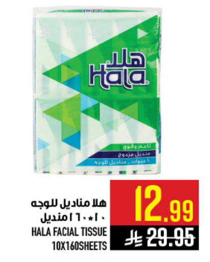 available at أبراج هايبر ماركت in مملكة العربية السعودية, السعودية, سعودية - مكة المكرمة