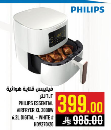 available at أبراج هايبر ماركت in مملكة العربية السعودية, السعودية, سعودية - مكة المكرمة