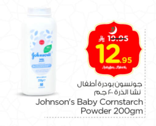 available at Nesto in KSA, Saudi Arabia, Saudi - Riyadh