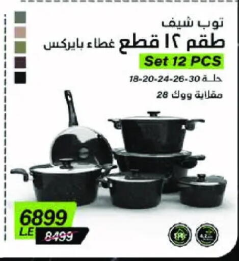 available at رويال هاوس in Egypt - القاهرة