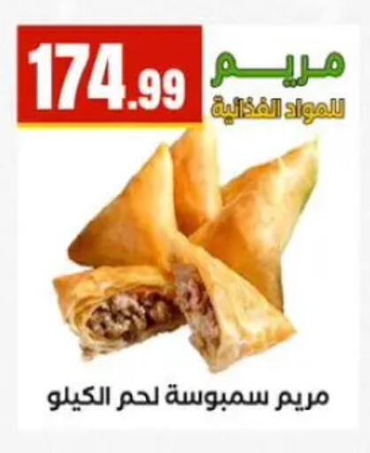 available at مارت فيل in Egypt - القاهرة