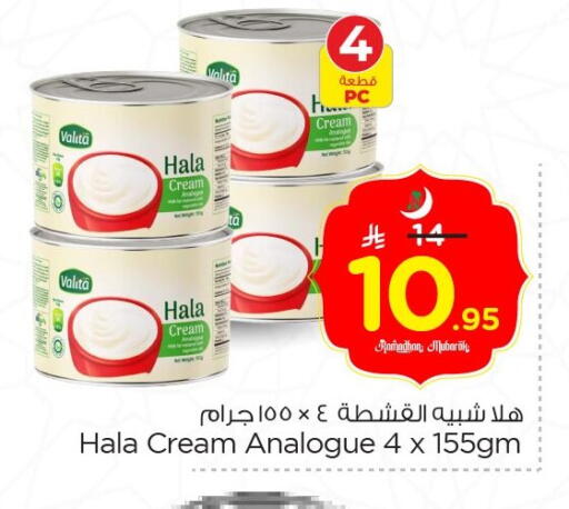 available at Nesto in KSA, Saudi Arabia, Saudi - Al Hasa