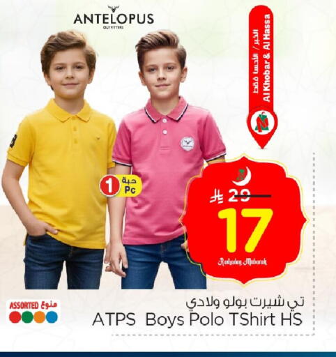 available at Nesto in KSA, Saudi Arabia, Saudi - Al Hasa