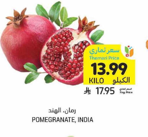 Pomegranate from India available at أسواق التميمي in مملكة العربية السعودية, السعودية, سعودية - الرياض