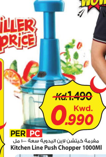 available at Mark & Save in Kuwait - Ahmadi Governorate