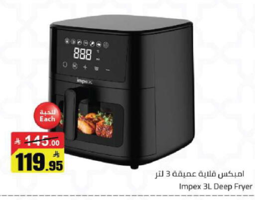 available at مخازن هايبرماركت in مملكة العربية السعودية, السعودية, سعودية - تبوك