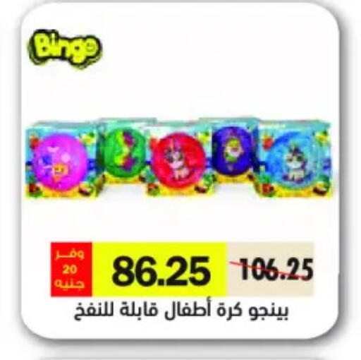 available at رويال هاوس in Egypt - القاهرة