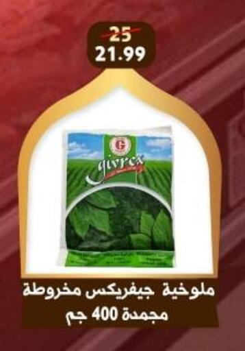 available at هايبر جوده اولاد in Egypt - القاهرة