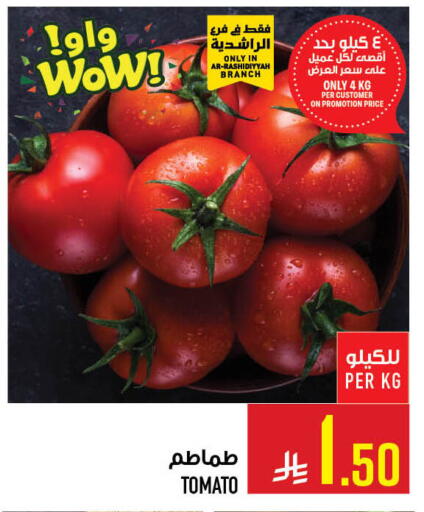 Tomato available at أبراج هايبر ماركت in مملكة العربية السعودية, السعودية, سعودية - مكة المكرمة