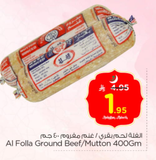 available at Nesto in KSA, Saudi Arabia, Saudi - Riyadh