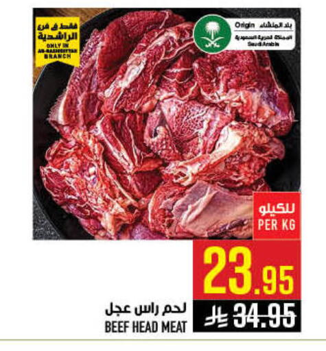 available at أبراج هايبر ماركت in مملكة العربية السعودية, السعودية, سعودية - مكة المكرمة