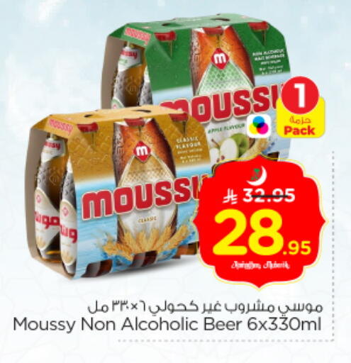 available at Nesto in KSA, Saudi Arabia, Saudi - Riyadh