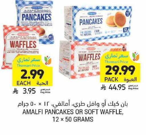 available at أسواق التميمي in مملكة العربية السعودية, السعودية, سعودية - الرياض