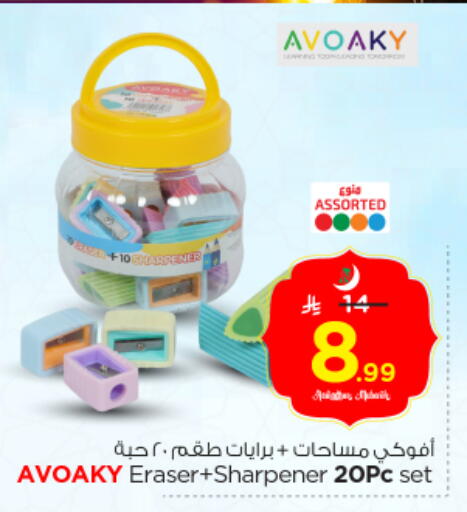 available at Nesto in KSA, Saudi Arabia, Saudi - Riyadh