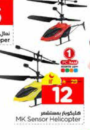 available at هايبر الوفاء in مملكة العربية السعودية, السعودية, سعودية - الخرج