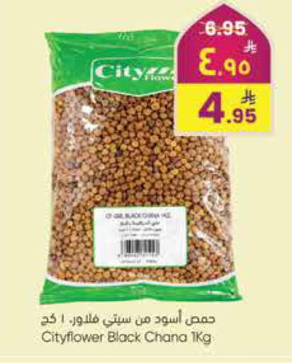 available at ستي فلاور in مملكة العربية السعودية, السعودية, سعودية - حائل‎