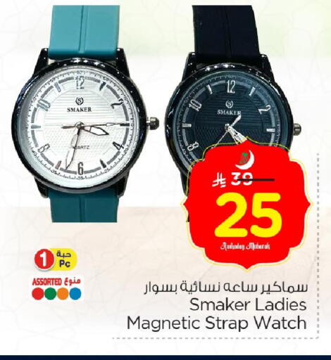 available at Nesto in KSA, Saudi Arabia, Saudi - Al Hasa