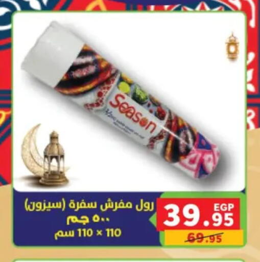available at بنده in Egypt - القاهرة