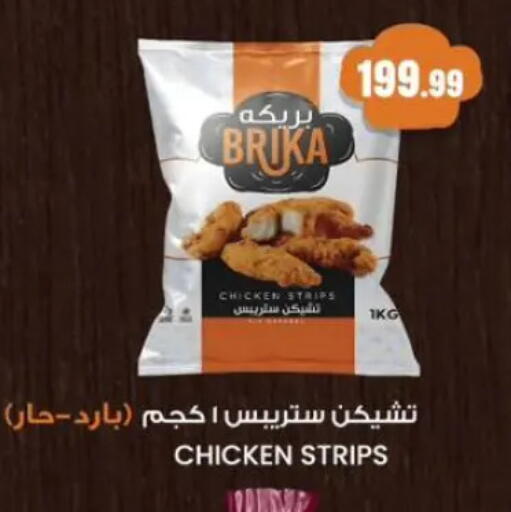 available at مارت فيل in Egypt - القاهرة