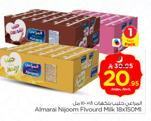 available at Nesto in KSA, Saudi Arabia, Saudi - Riyadh