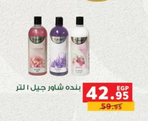 available at بنده in Egypt - القاهرة