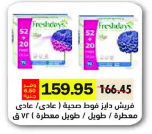 available at رويال هاوس in Egypt - القاهرة