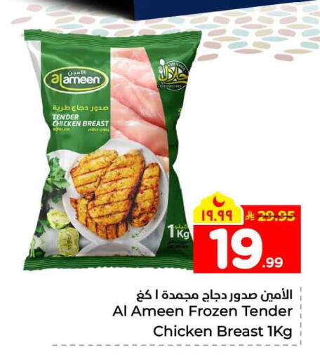 available at Hyper Al Wafa in KSA, Saudi Arabia, Saudi - Mecca
