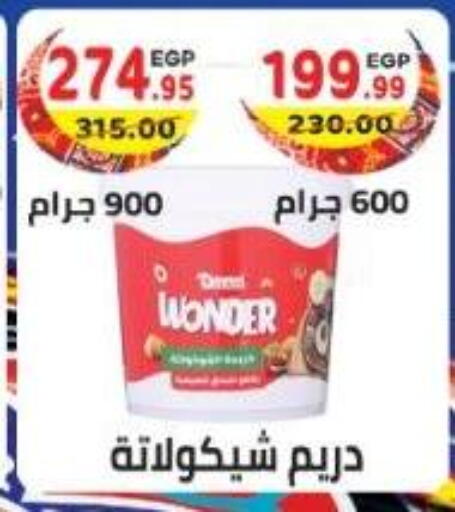 available at هايبر ماركت دريم in Egypt - القاهرة