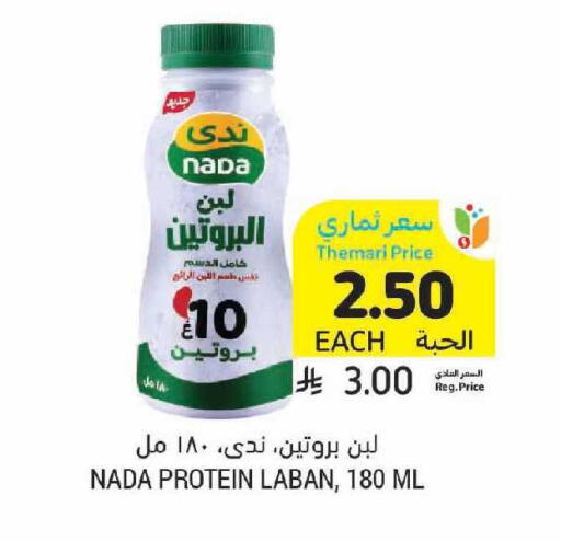 available at أسواق التميمي in مملكة العربية السعودية, السعودية, سعودية - الرياض