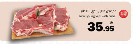 available at مخازن هايبرماركت in مملكة العربية السعودية, السعودية, سعودية - تبوك