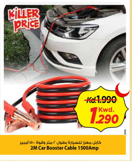 available at مارك & سايف in الكويت - مدينة الكويت