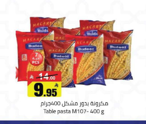 available at مخازن هايبرماركت in مملكة العربية السعودية, السعودية, سعودية - تبوك