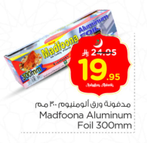 available at Nesto in KSA, Saudi Arabia, Saudi - Riyadh