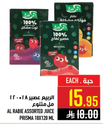 available at أبراج هايبر ماركت in مملكة العربية السعودية, السعودية, سعودية - مكة المكرمة