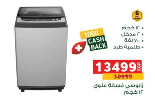 available at بنده in Egypt - القاهرة