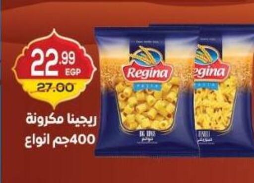 available at هايبر ماركت دريم in Egypt - القاهرة