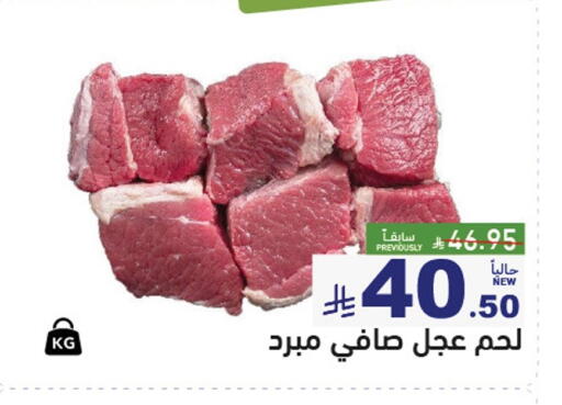 available at Aswaq Ramez in KSA, Saudi Arabia, Saudi - Riyadh