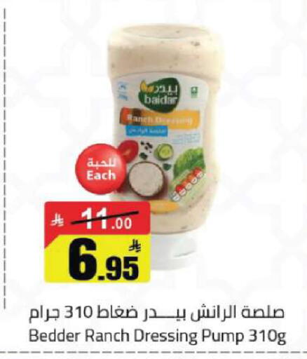 available at مخازن هايبرماركت in مملكة العربية السعودية, السعودية, سعودية - تبوك