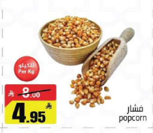 available at مخازن هايبرماركت in مملكة العربية السعودية, السعودية, سعودية - تبوك