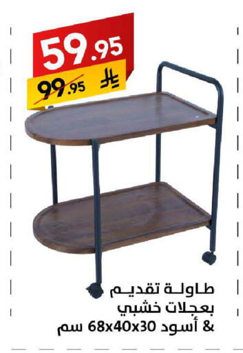 available at على كيفك in مملكة العربية السعودية, السعودية, سعودية - الأحساء‎