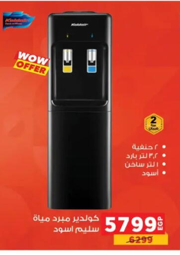 available at Panda  in Egypt - Cairo