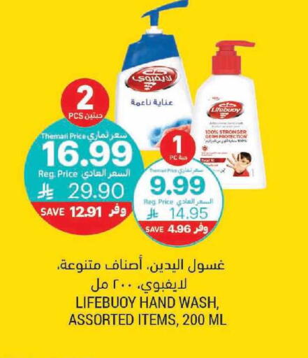 available at أسواق التميمي in مملكة العربية السعودية, السعودية, سعودية - الرياض