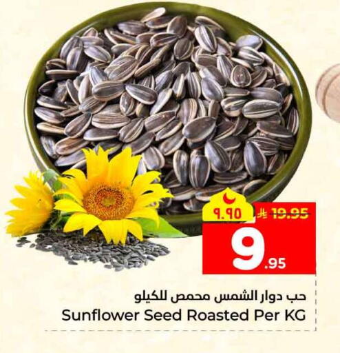 available at Hyper Al Wafa in KSA, Saudi Arabia, Saudi - Mecca