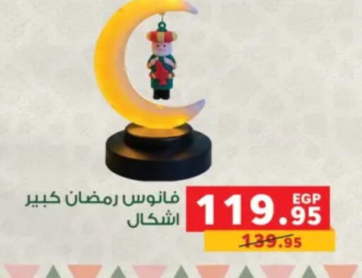 available at Panda  in Egypt - Cairo