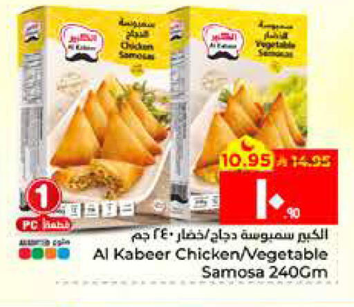 available at Hyper Al Wafa in KSA, Saudi Arabia, Saudi - Al Hasa