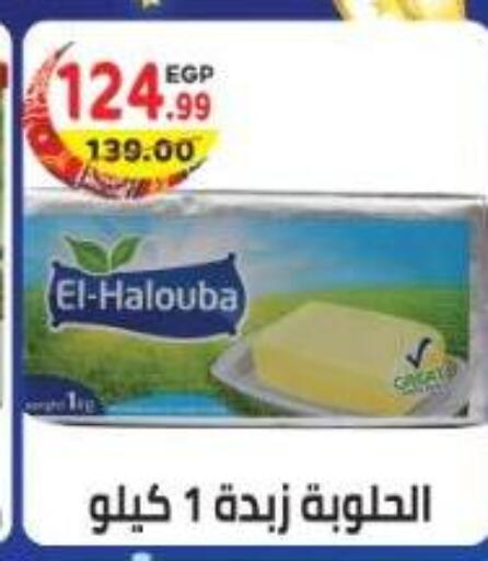 available at هايبر ماركت دريم in Egypt - القاهرة