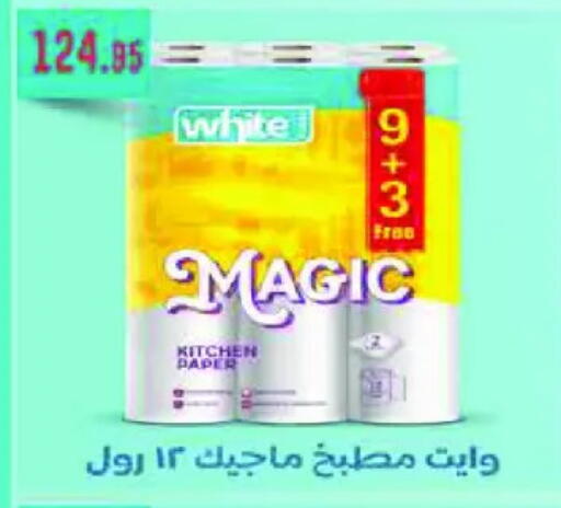 available at رويال هاوس in Egypt - القاهرة