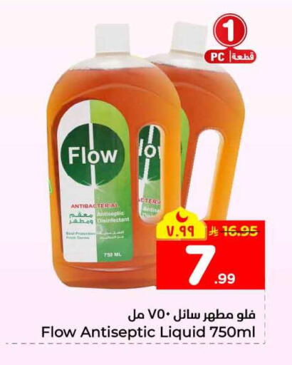 available at Hyper Al Wafa in KSA, Saudi Arabia, Saudi - Mecca