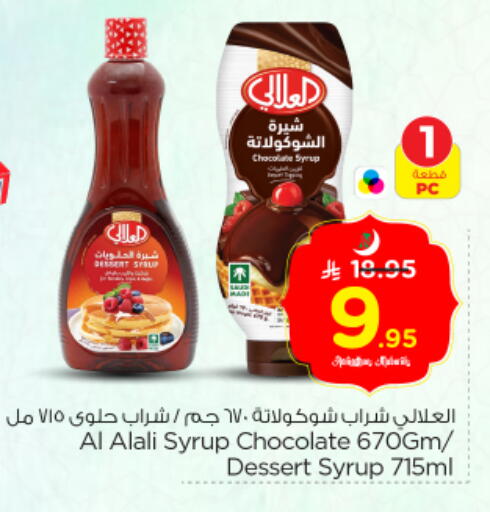 available at Nesto in KSA, Saudi Arabia, Saudi - Riyadh