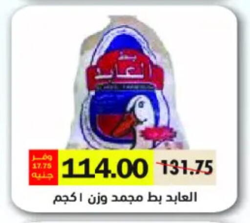 available at رويال هاوس in Egypt - القاهرة